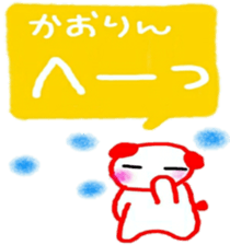 namae sticker kaori2 sticker #10015974