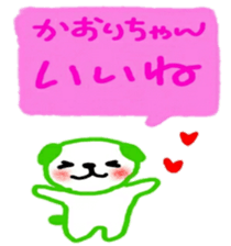 namae sticker kaori2 sticker #10015975