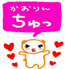 namae sticker kaori2 sticker #10015977