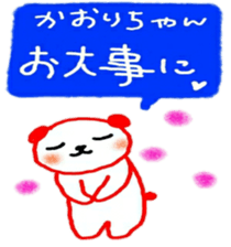 namae sticker kaori2 sticker #10015978