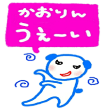 namae sticker kaori2 sticker #10015979