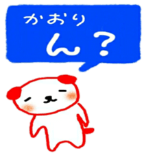 namae sticker kaori2 sticker #10015980