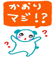 namae sticker kaori2 sticker #10015981