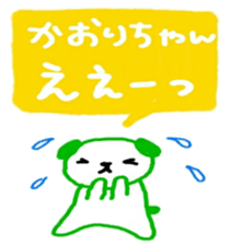 namae sticker kaori2 sticker #10015982