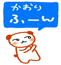 namae sticker kaori2 sticker #10015983