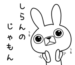 Dialect rabbit [hiroshima2] sticker #10016837