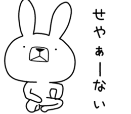 Dialect rabbit [hiroshima2] sticker #10016844