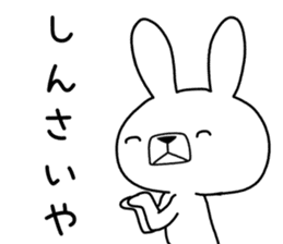 Dialect rabbit [hiroshima2] sticker #10016851