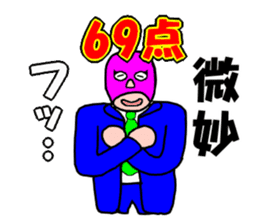 A word of a mask boss sticker #10016948