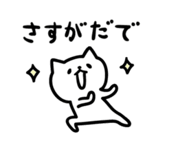Akita dialect to high tension sticker #10017390