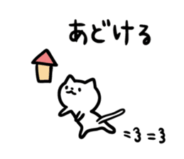 Akita dialect to high tension sticker #10017407