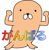 Cheer up!  Chappy sticker #10017638