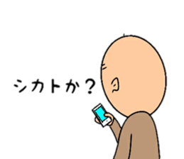 Go is Shigeji sticker #10017819