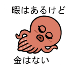 I am an octopus. sticker #10018267