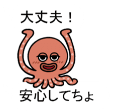 I am an octopus. sticker #10018272