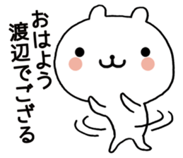Watanabe sticker sticker #10019664