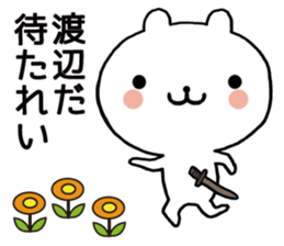 Watanabe sticker sticker #10019665