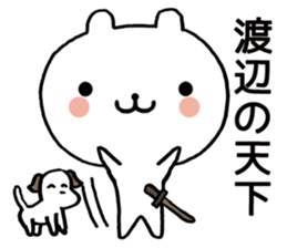 Watanabe sticker sticker #10019666