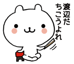 Watanabe sticker sticker #10019669