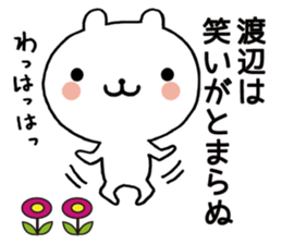 Watanabe sticker sticker #10019672