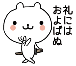 Watanabe sticker sticker #10019673