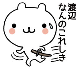 Watanabe sticker sticker #10019674