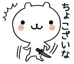 Watanabe sticker sticker #10019679