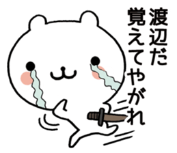 Watanabe sticker sticker #10019680