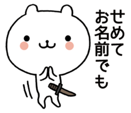 Watanabe sticker sticker #10019681