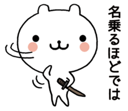 Watanabe sticker sticker #10019682