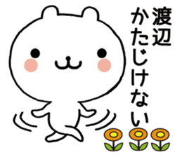 Watanabe sticker sticker #10019684