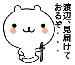 Watanabe sticker sticker #10019685