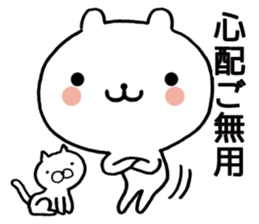 Watanabe sticker sticker #10019686