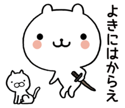 Watanabe sticker sticker #10019687