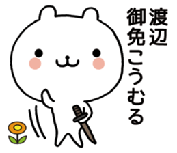Watanabe sticker sticker #10019689