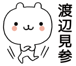 Watanabe sticker sticker #10019690