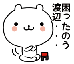 Watanabe sticker sticker #10019693