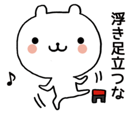 Watanabe sticker sticker #10019694