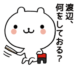 Watanabe sticker sticker #10019696