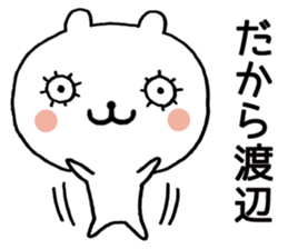 Watanabe sticker sticker #10019698