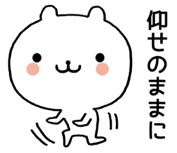 Watanabe sticker sticker #10019699