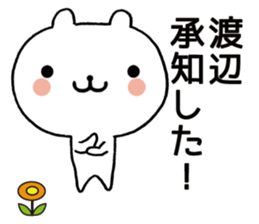 Watanabe sticker sticker #10019700