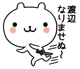 Watanabe sticker sticker #10019702