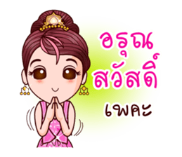 Cutey Phra Thida sticker #10019704