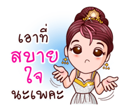 Cutey Phra Thida sticker #10019705
