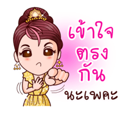 Cutey Phra Thida sticker #10019706