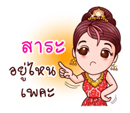 Cutey Phra Thida sticker #10019707