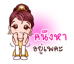 Cutey Phra Thida sticker #10019711