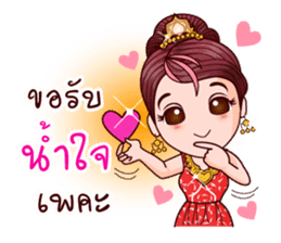 Cutey Phra Thida sticker #10019715