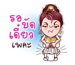 Cutey Phra Thida sticker #10019721